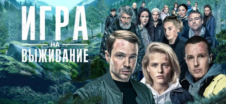 Смысл фильма «Игра на выживание 2» и объяснение концовки