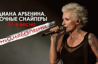 Скрытый смысл песни «31 весна» — «Ночные Снайперы»