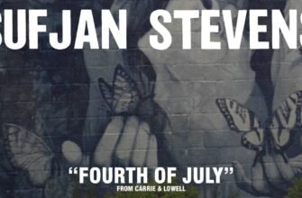 Смысл песни «Fourth of July» — Sufjan Stevens